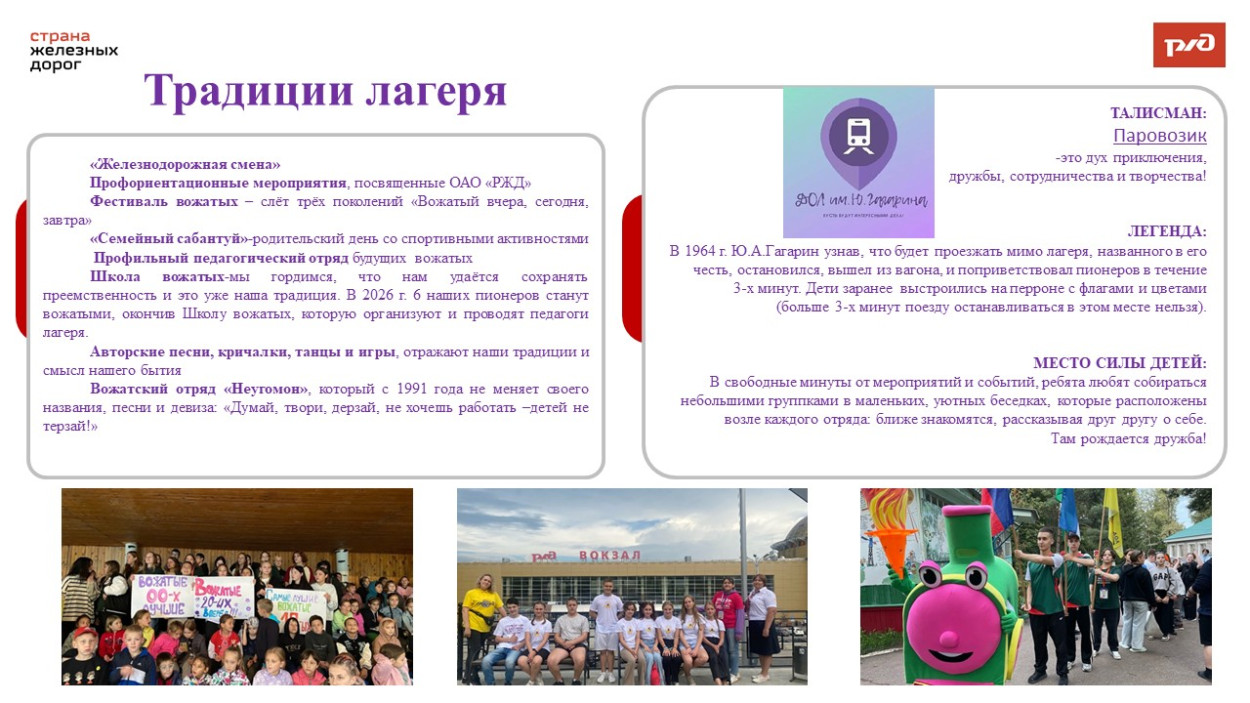 ДОЛ "им. Ю. Гагарина"