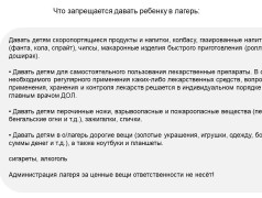 Основное  о летней оздоровительной кампании в лагере "Сосновый бор"