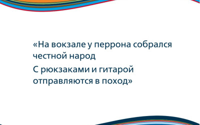 Церемония награждения конкурса детской кинопоэзии «Живые картины БАМа»