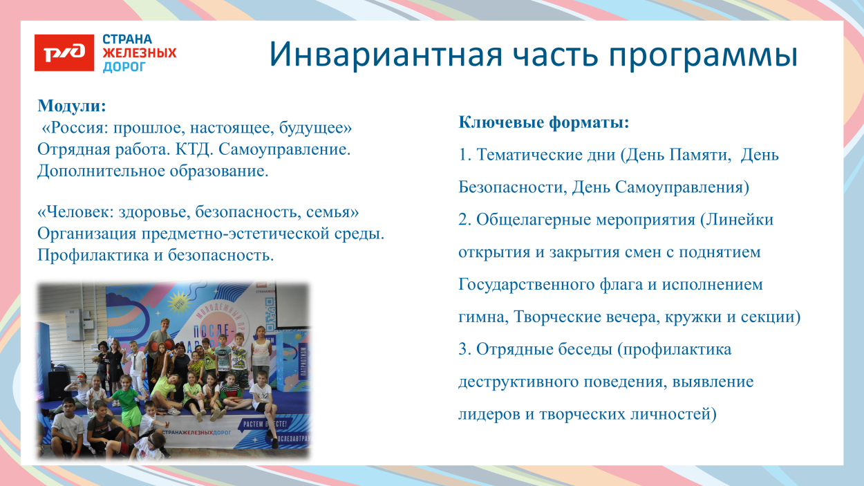ДОЛ "ФАКЕЛ"