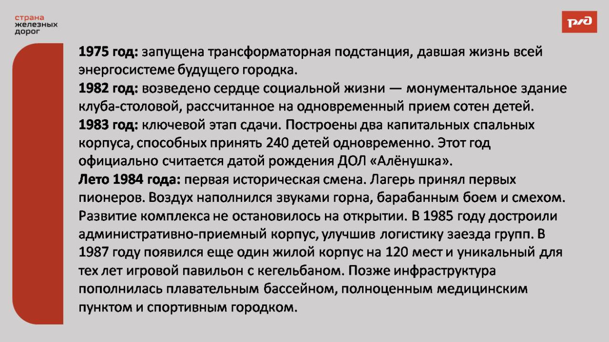 Детский оздоровительный лагерь "Алёнушка"