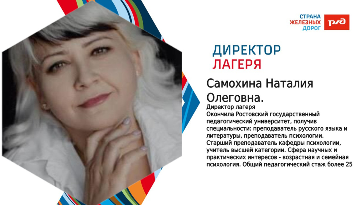 Детский оздоровительный лагерь "Локомотив"