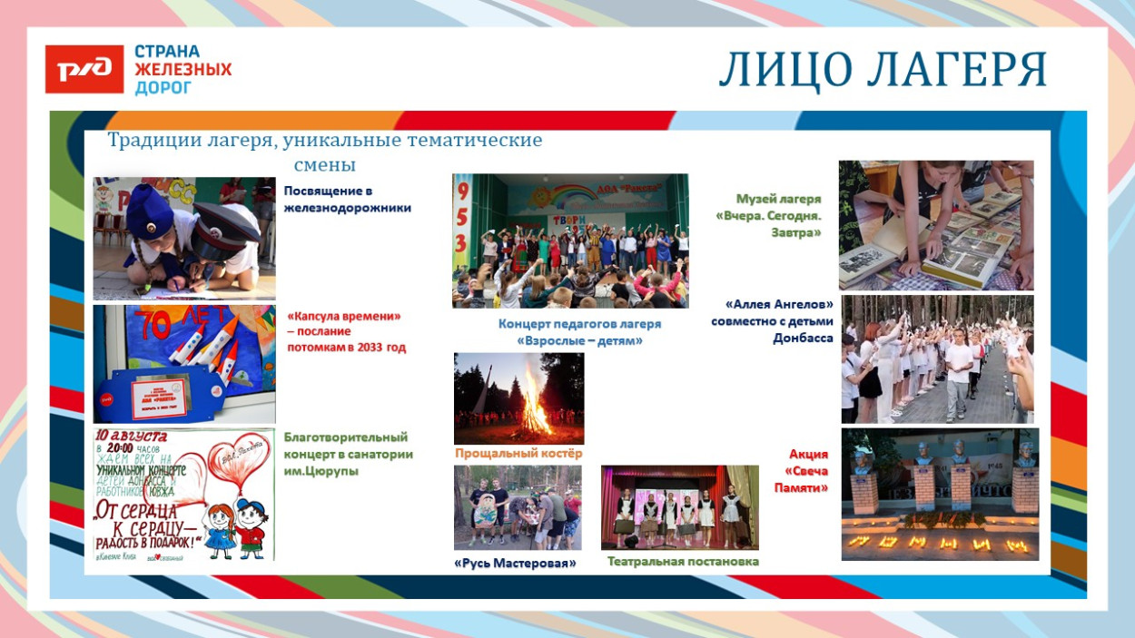 ДОЛ «Ракета»