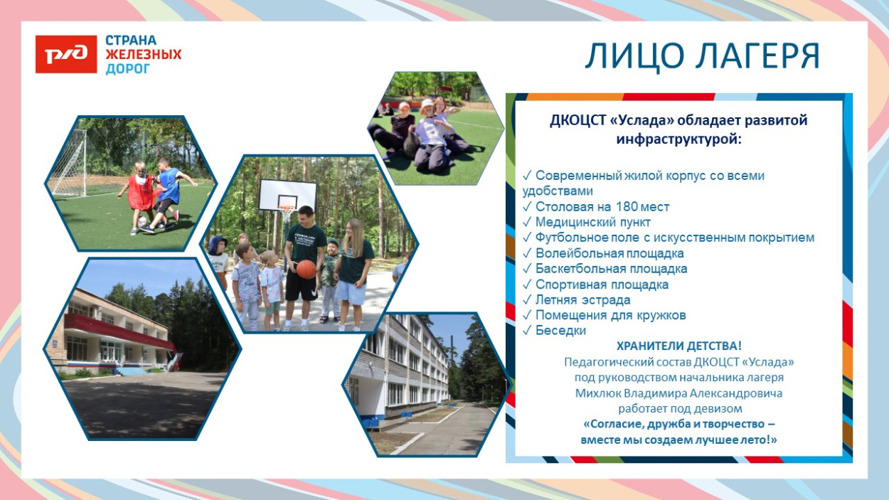 ДКОЦСТ «Услада»