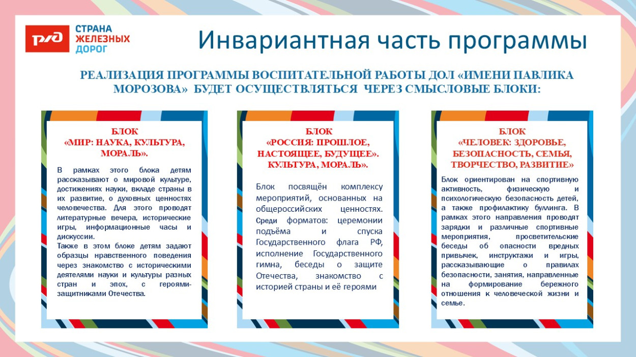ДОЛ «имени Павлика Морозова»
