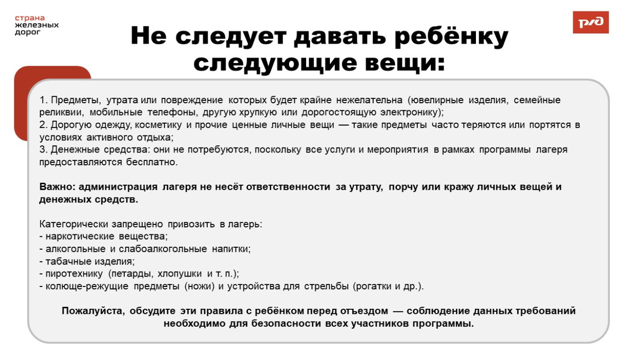 ОЦ "Дружба"
