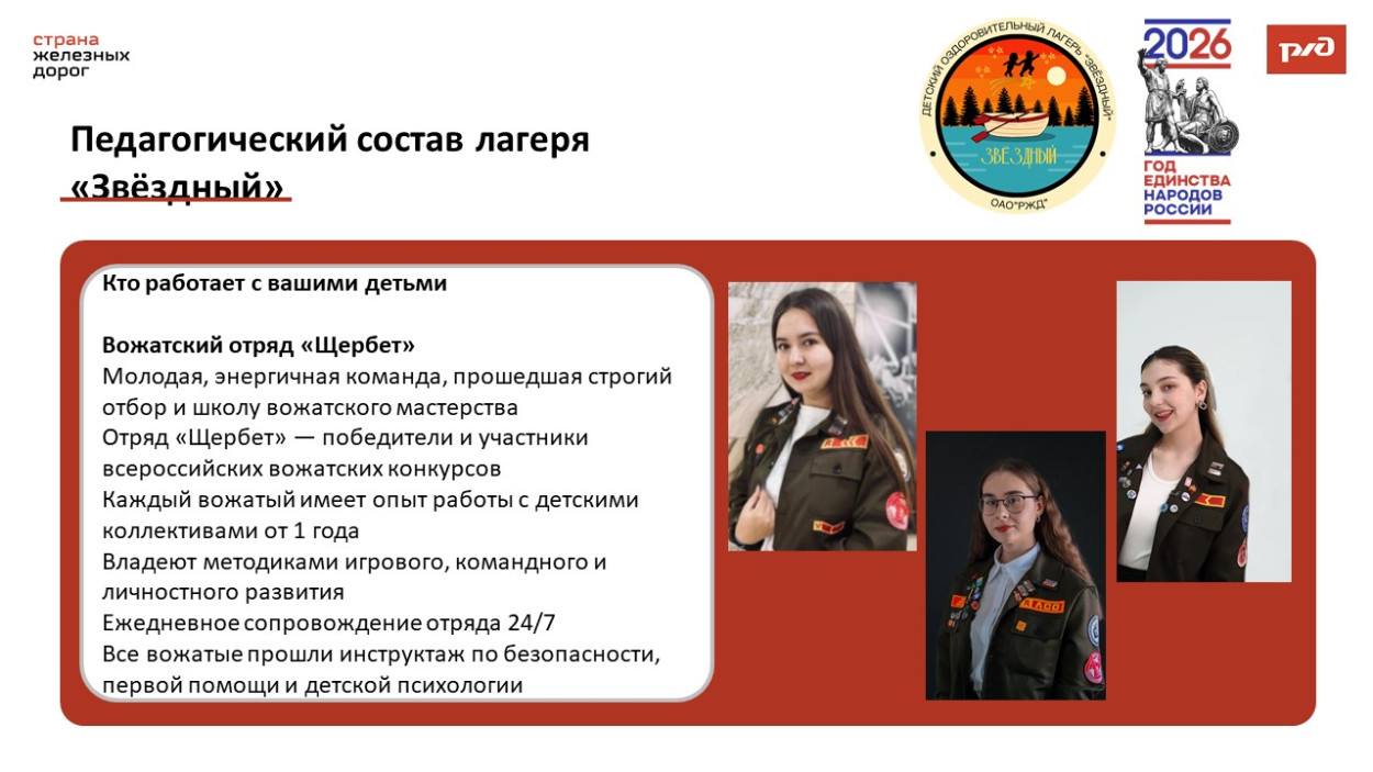 ДОЛ "Звездный"