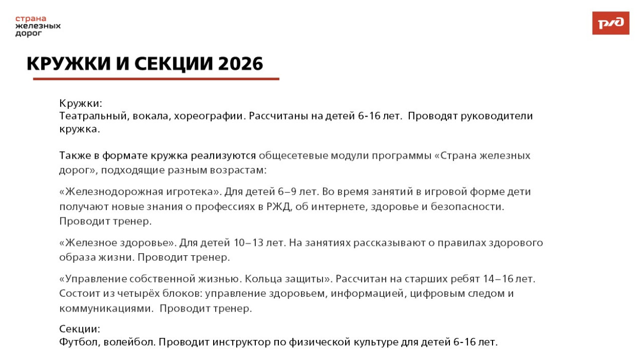 ДОЛ "им. Михаила Фрунзе"
