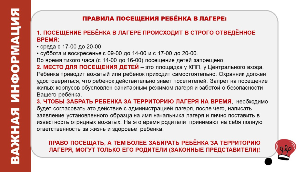 ДОЛ "Лазурный"