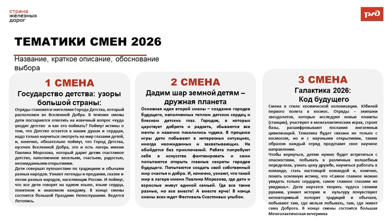 ДОЛ &laquo;имени Павлика Морозова&raquo;