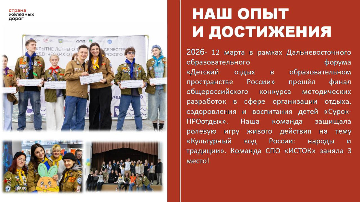 Детский оздоровительный лагерь "Наречное"