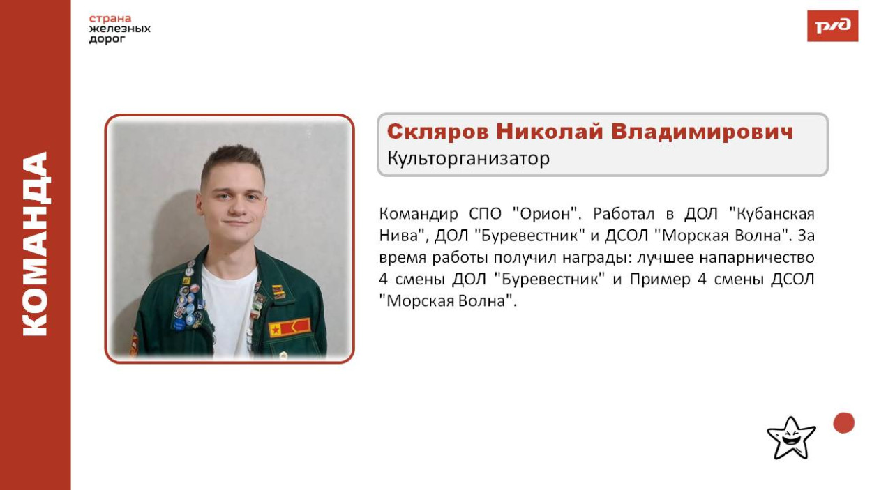 Детский оздоровительный лагерь &laquo;Зеленый Огонек&raquo;