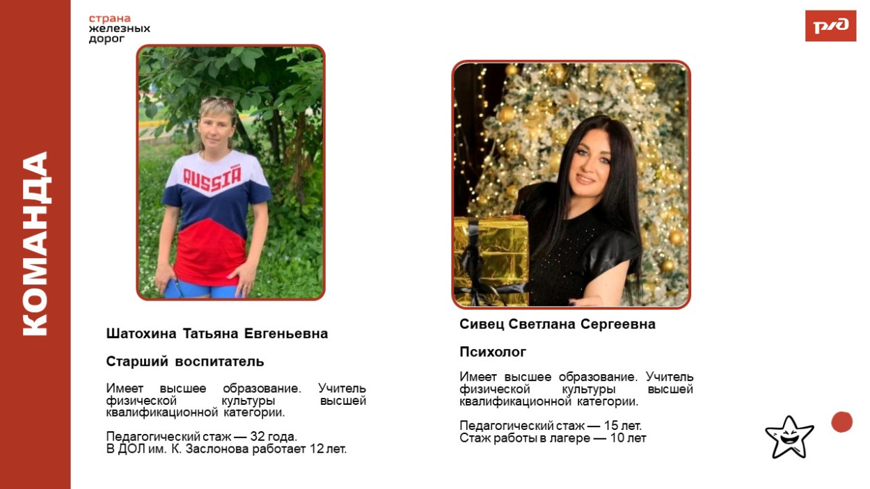 Детский оздоровительный лагерь им. Заслонова ст.Комсомольск
