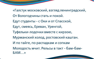 Церемония награждения конкурса детской кинопоэзии «Живые картины БАМа»