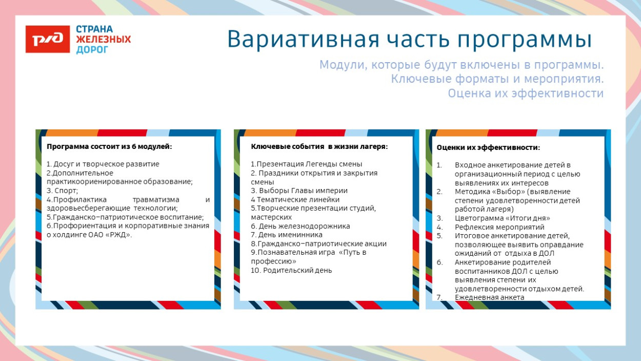 ДОЛ «Маяк»