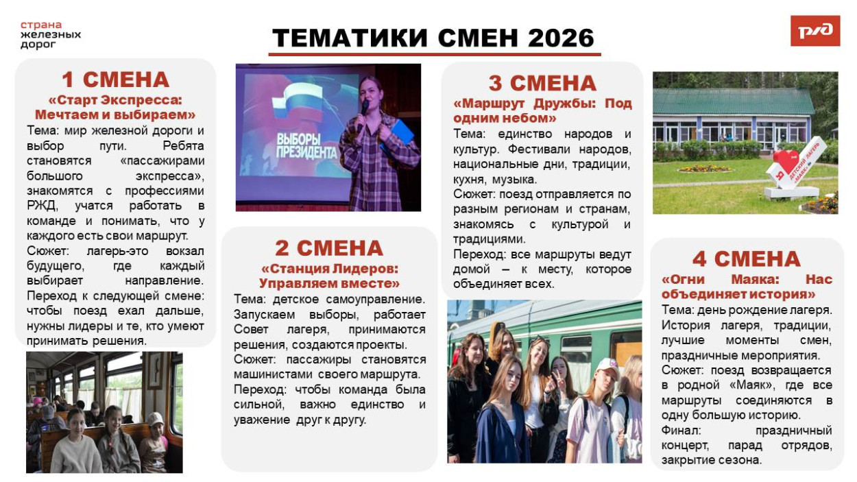 ДОЛ &laquo;Маяк&raquo;