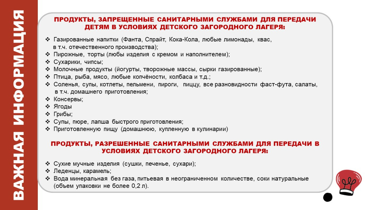 ДОЛ "Лазурный"