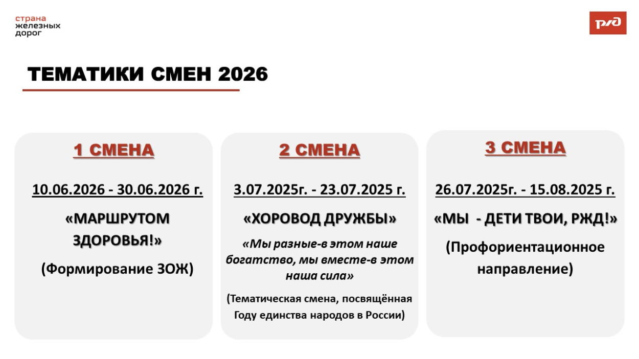 ДОЛ &laquo;Ракета&raquo;