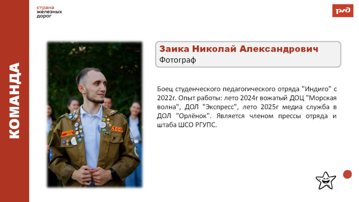 Детский оздоровительный лагерь &laquo;Зеленый Огонек&raquo;