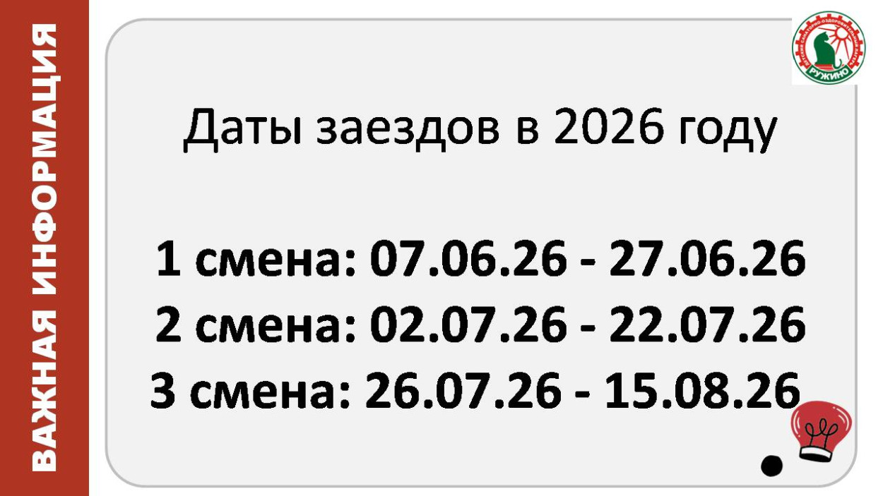 Детский оздоровительный санаторный лагерь им. Горького