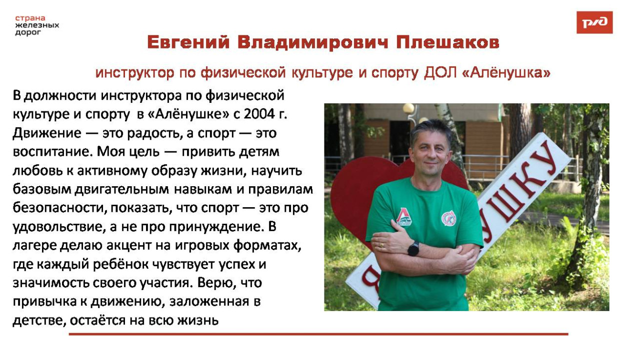 Детский оздоровительный лагерь "Алёнушка"