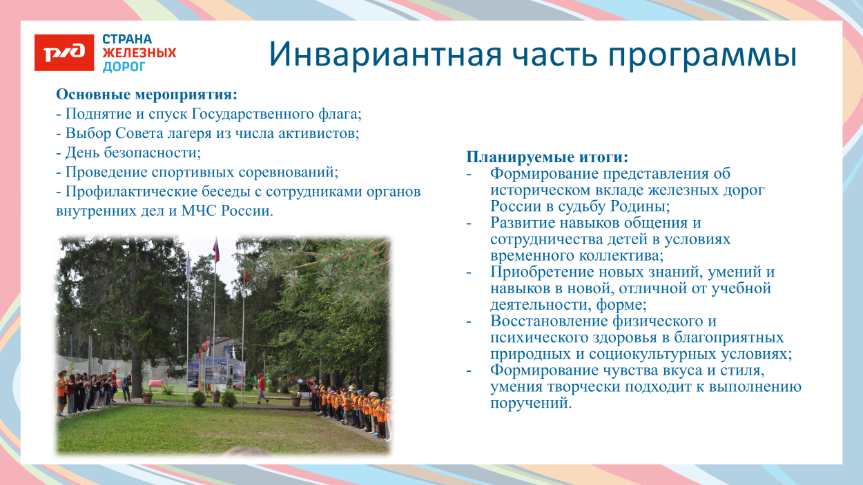 ДОЛ "ФАКЕЛ"