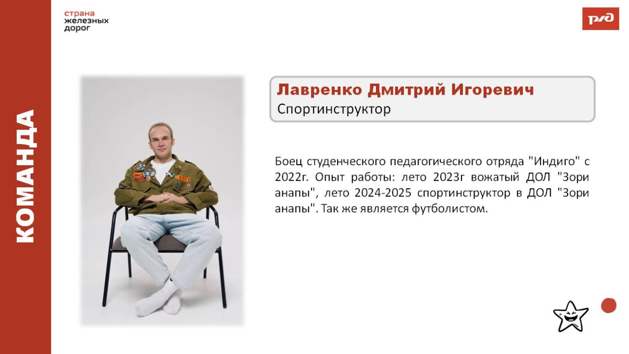 Детский оздоровительный лагерь &laquo;Зеленый Огонек&raquo;