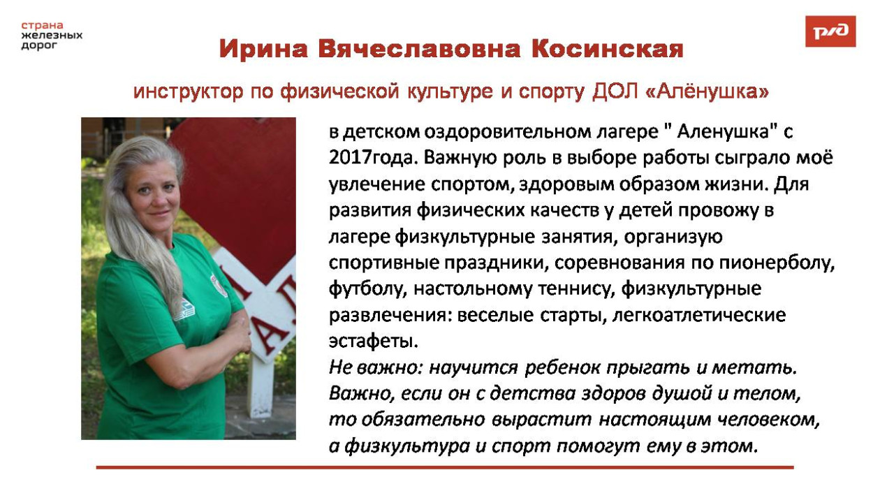 Детский оздоровительный лагерь "Алёнушка"