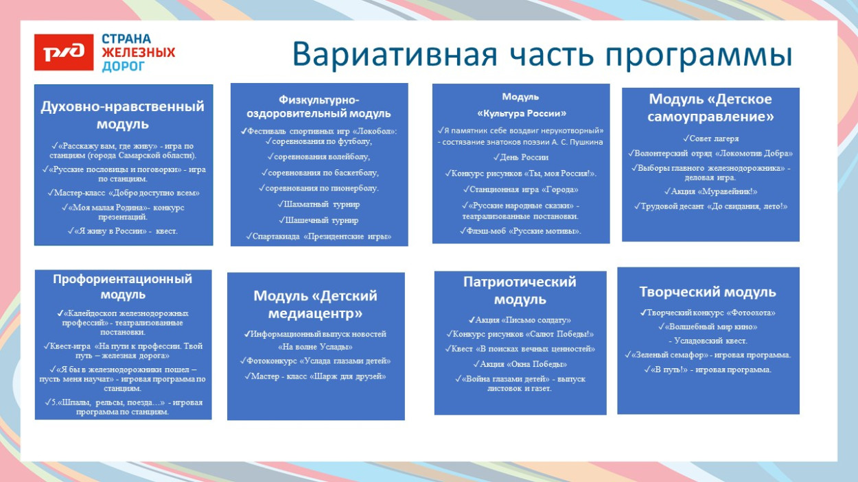 ДКОЦСТ «Услада»