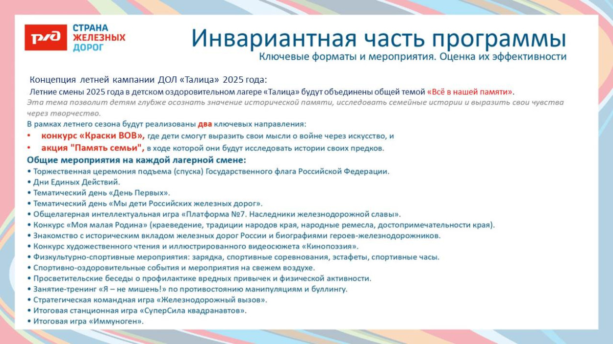 Детский оздоровительный центр "Талица"