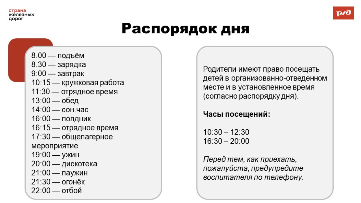 ОЦ "Дружба"