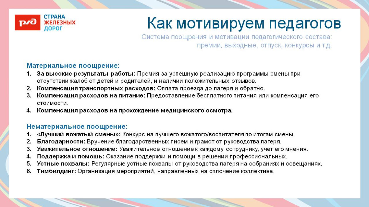 ОЦ "Дружба"