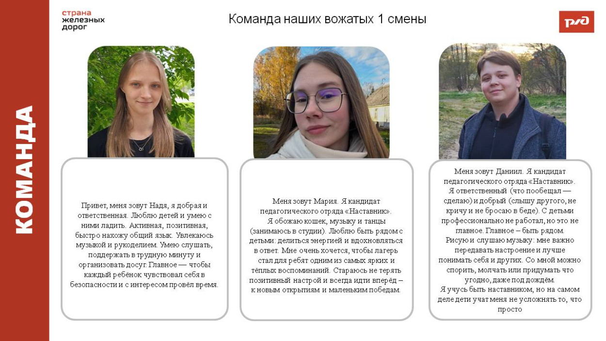 ДОЛ "Юный железнодорожник"