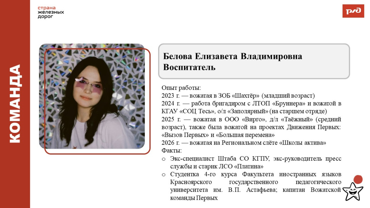 ДОЛ "Восток"