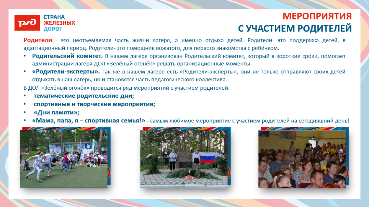 ДОЛ "Зелёный огонёк"