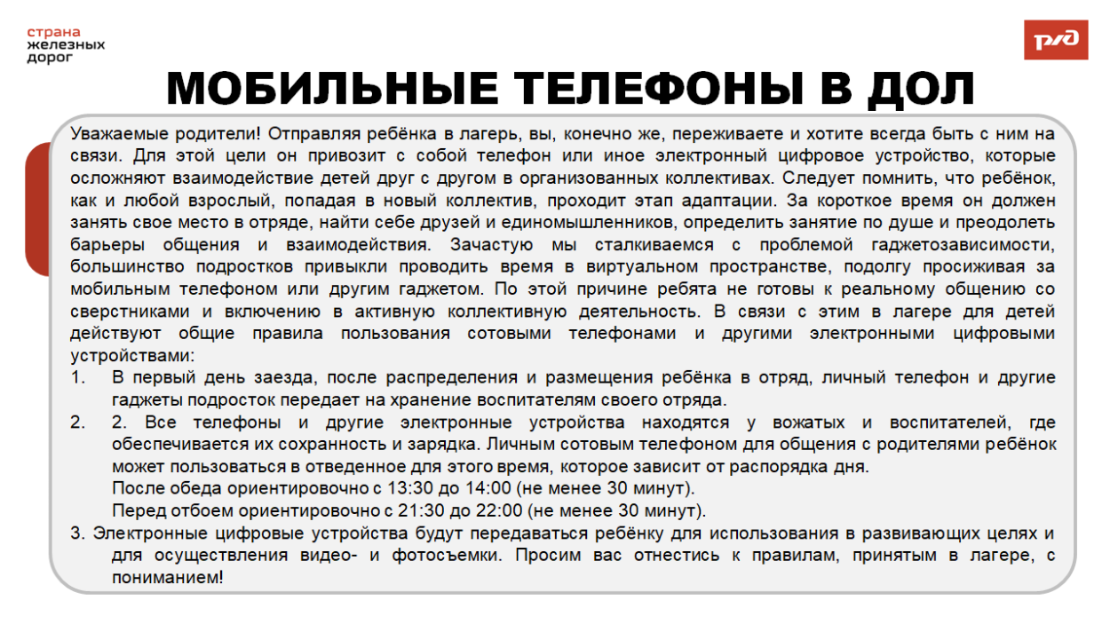 ДОЛ "ФАКЕЛ"