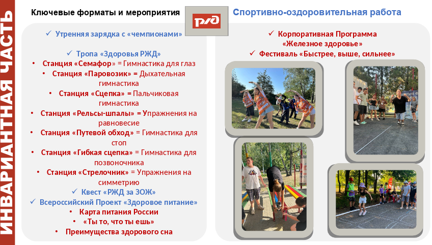 Детский оздоровительный лагерь "Локомотив"