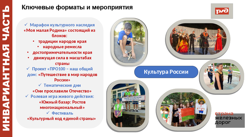 Детский оздоровительный лагерь "Локомотив"