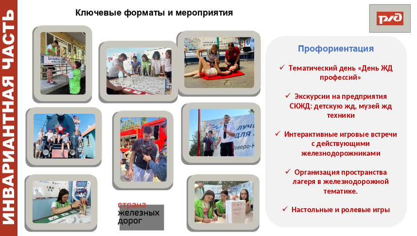 Детский оздоровительный лагерь "Локомотив"