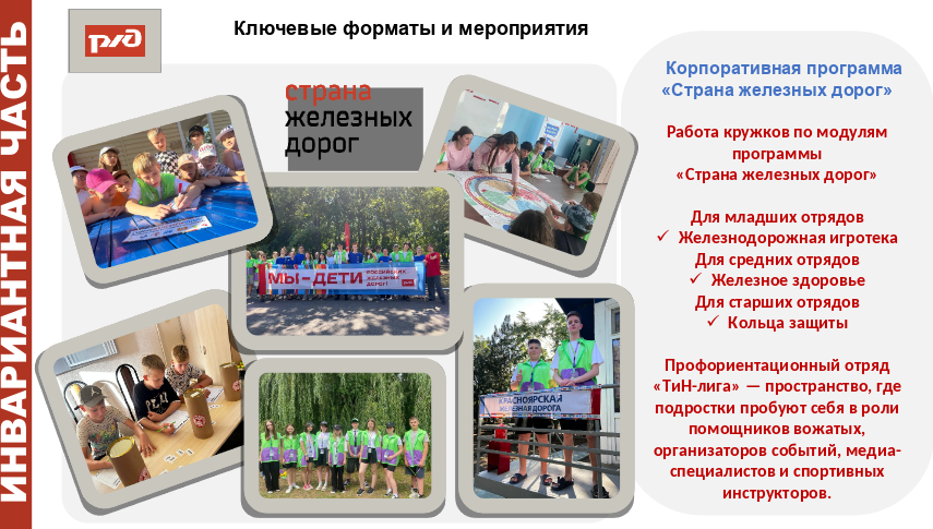Детский оздоровительный лагерь "Локомотив"