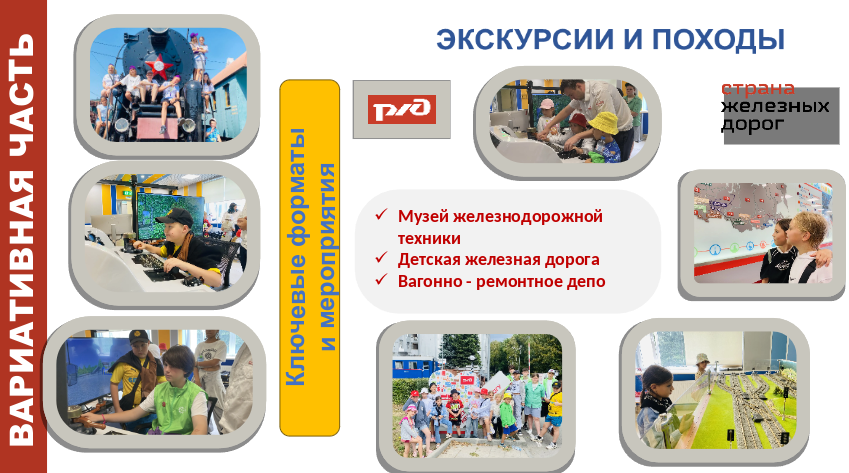 Детский оздоровительный лагерь "Локомотив"