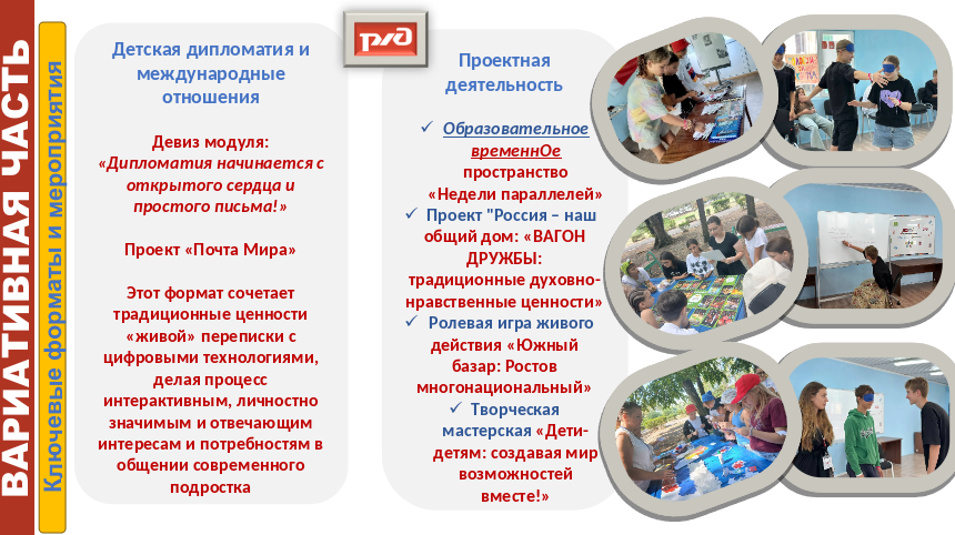 Детский оздоровительный лагерь "Локомотив"