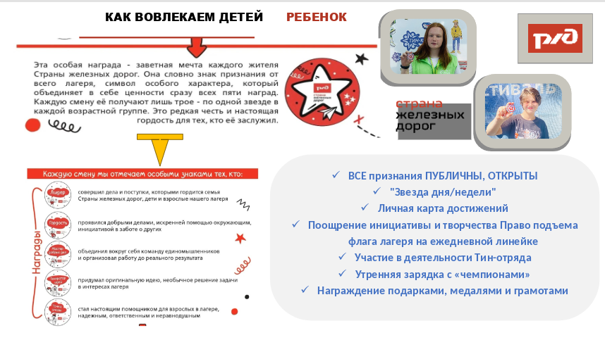 Детский оздоровительный лагерь "Локомотив"