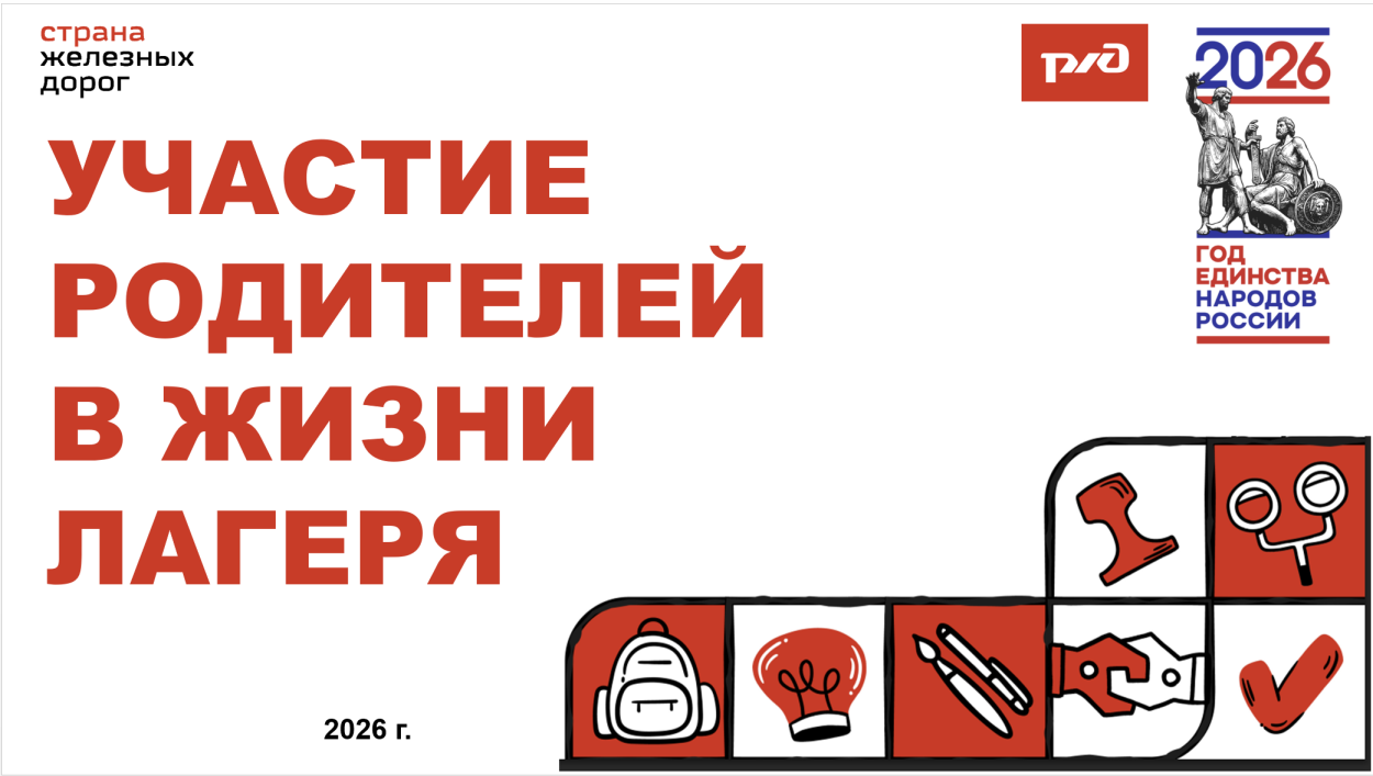 Детский оздоровительный лагерь "Надежда"