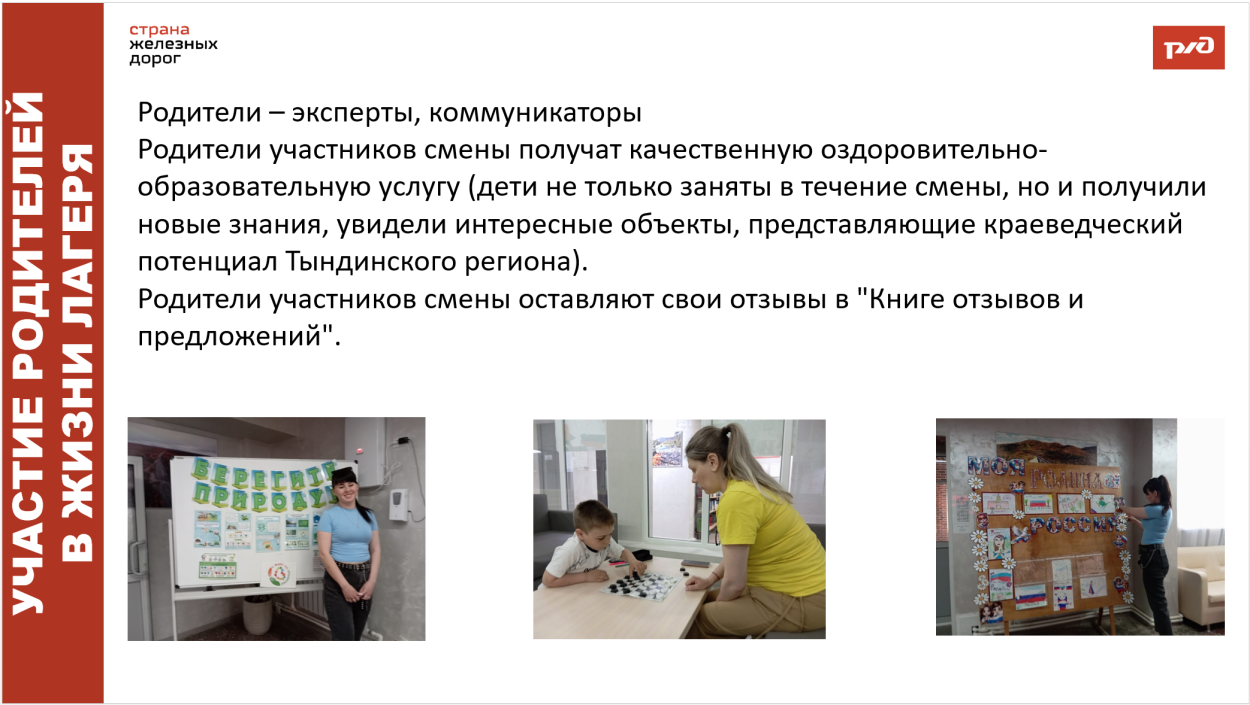 Детский оздоровительный лагерь "Надежда"
