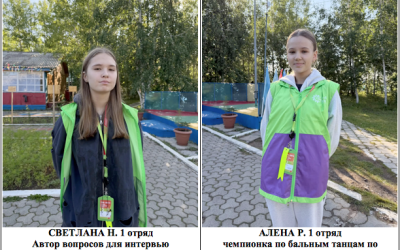 Наши юные наставники