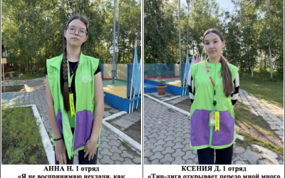 Наши юные наставники