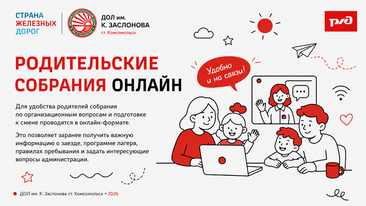 Детский оздоровительный лагерь им. Заслонова ст.Комсомольск