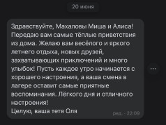 Благодарим за обратную связь и слова поддержки!