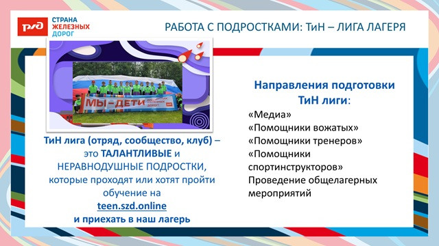 ДОЛ «Тверца»